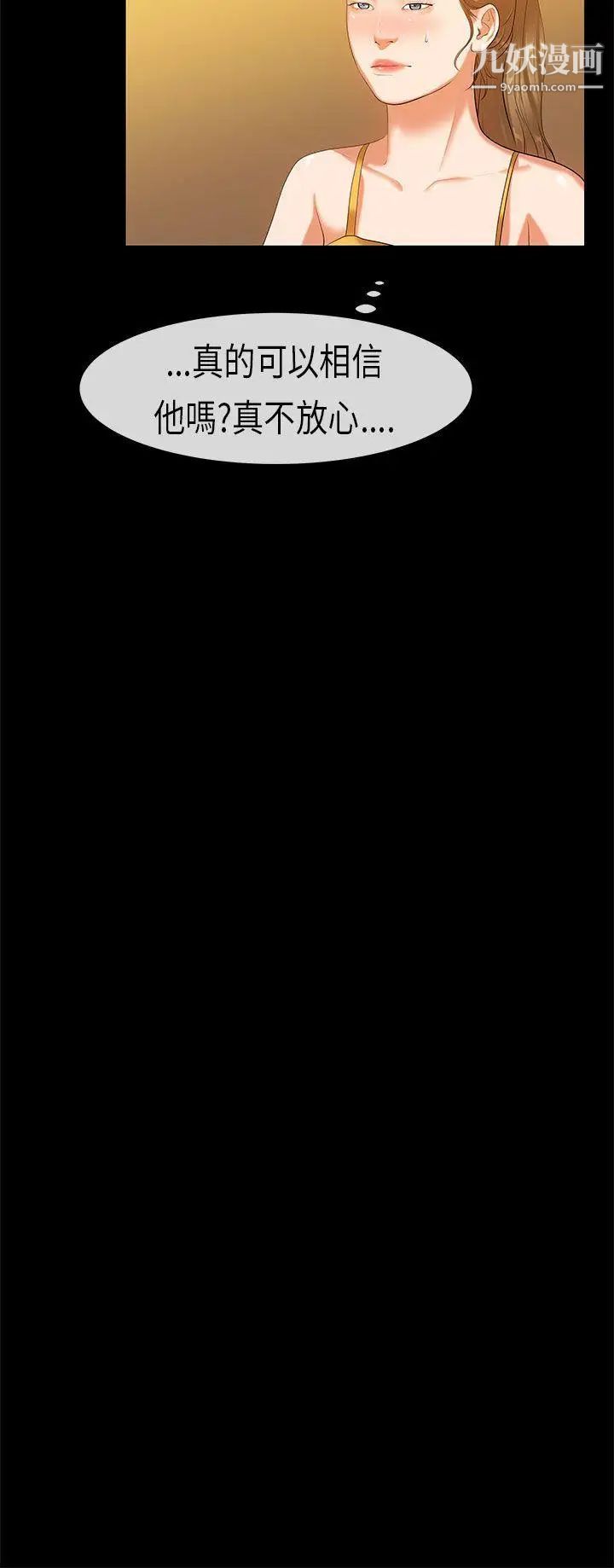 初恋症候群第21话