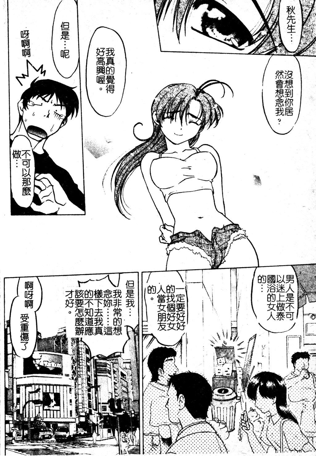 [岛本晴海]ちゅ～♥ぺっと[中国翻訳][岛本晴海]ちゅ～♥ぺっと[中国翻訳]