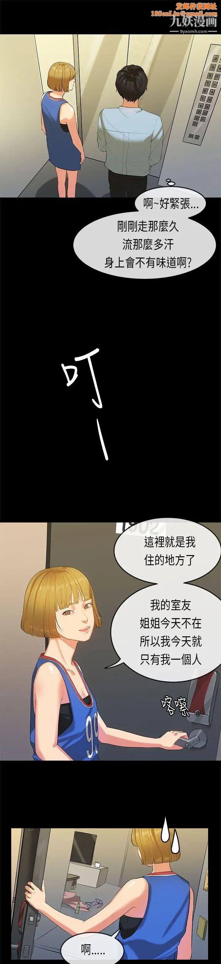 初恋症候群第22话