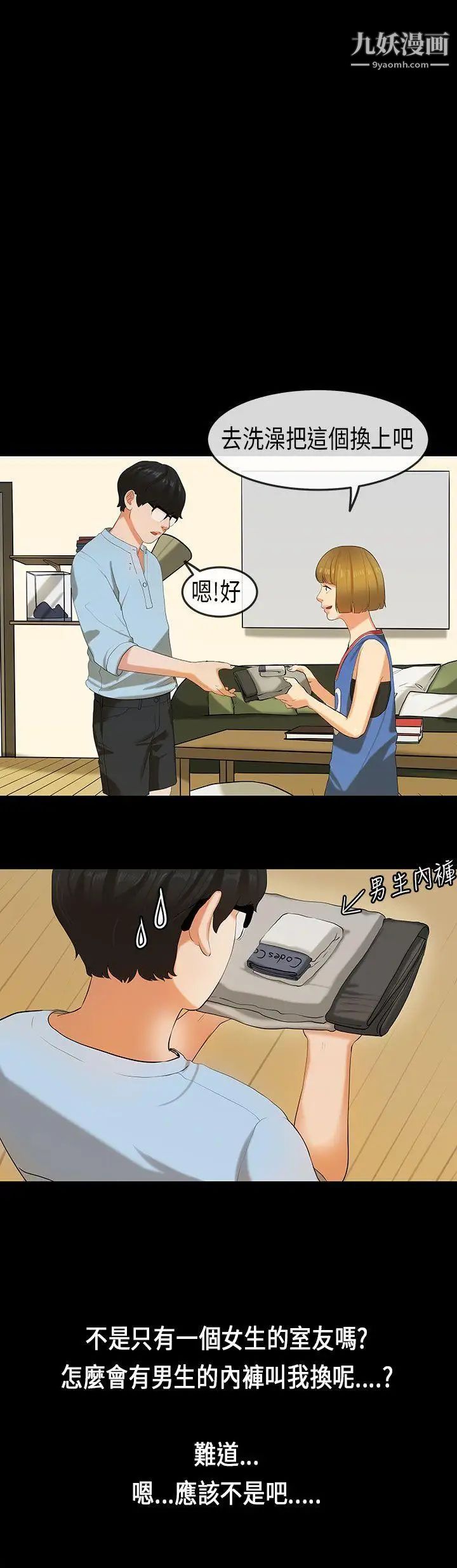 初恋症候群第22话