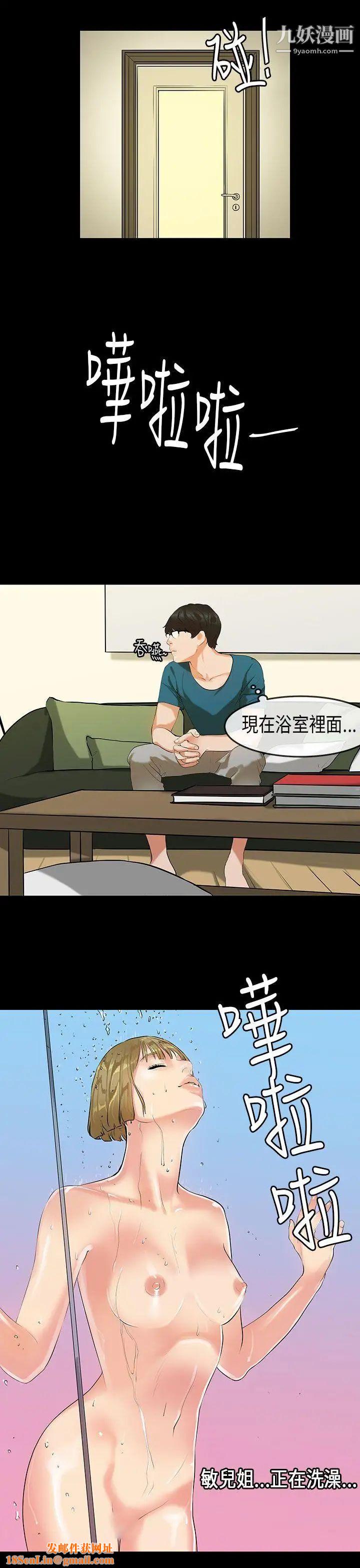 初恋症候群第22话