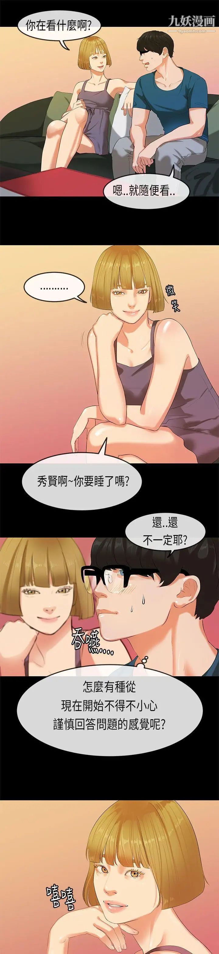 初恋症候群第22话