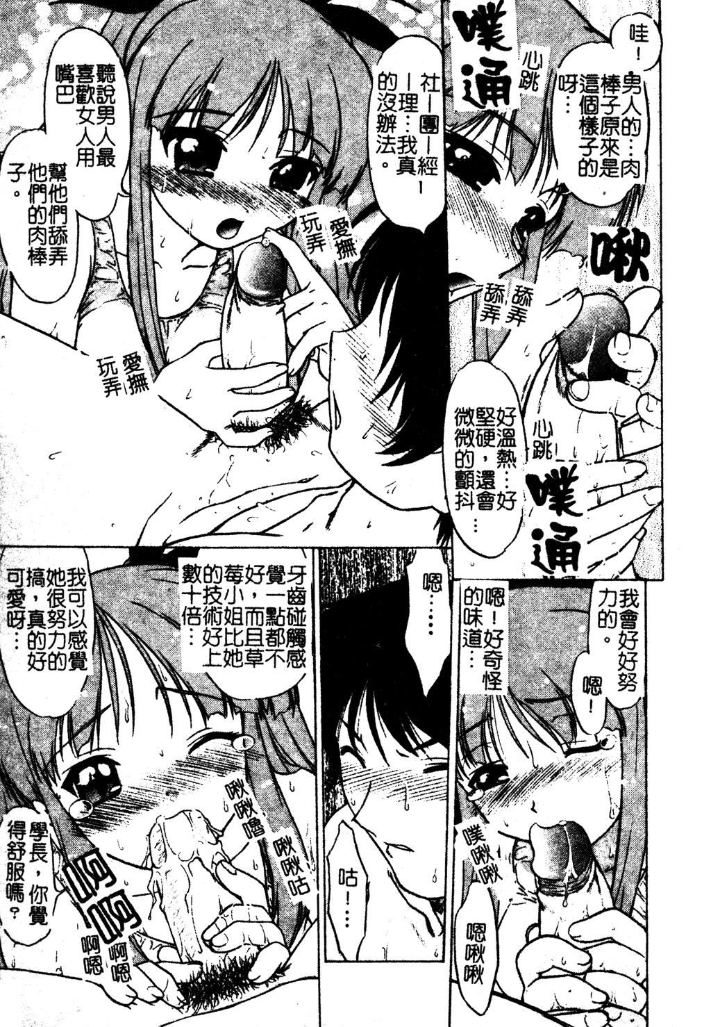 [岛本晴海]ちゅ～♥ぺっと[中国翻訳][岛本晴海]ちゅ～♥ぺっと[中国翻訳]