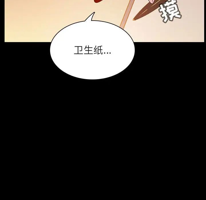 与上司的密约第52话