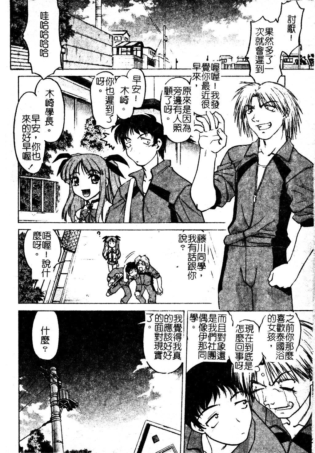 [岛本晴海]ちゅ～♥ぺっと[中国翻訳][岛本晴海]ちゅ～♥ぺっと[中国翻訳]