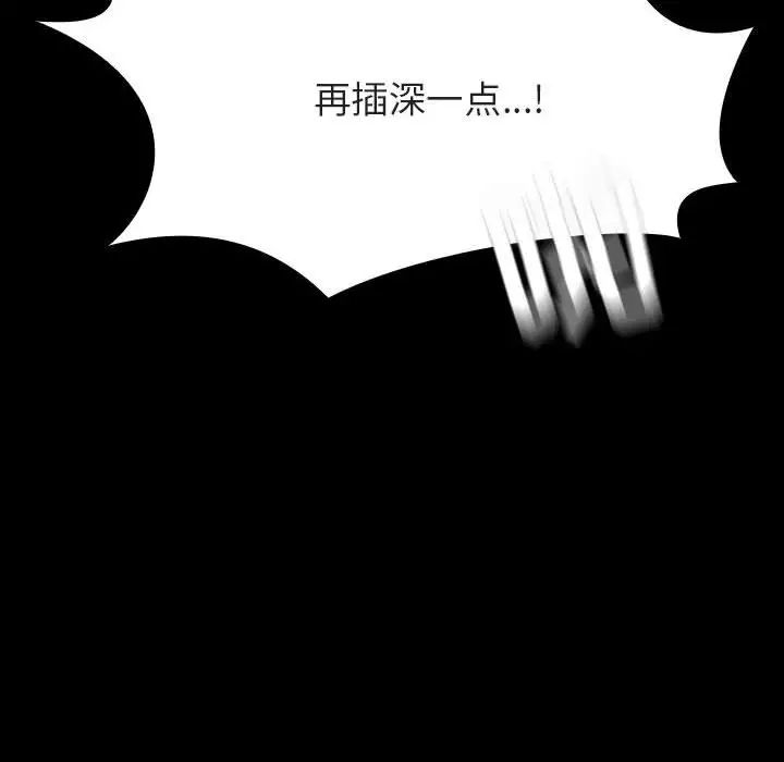 与上司的密约第52话