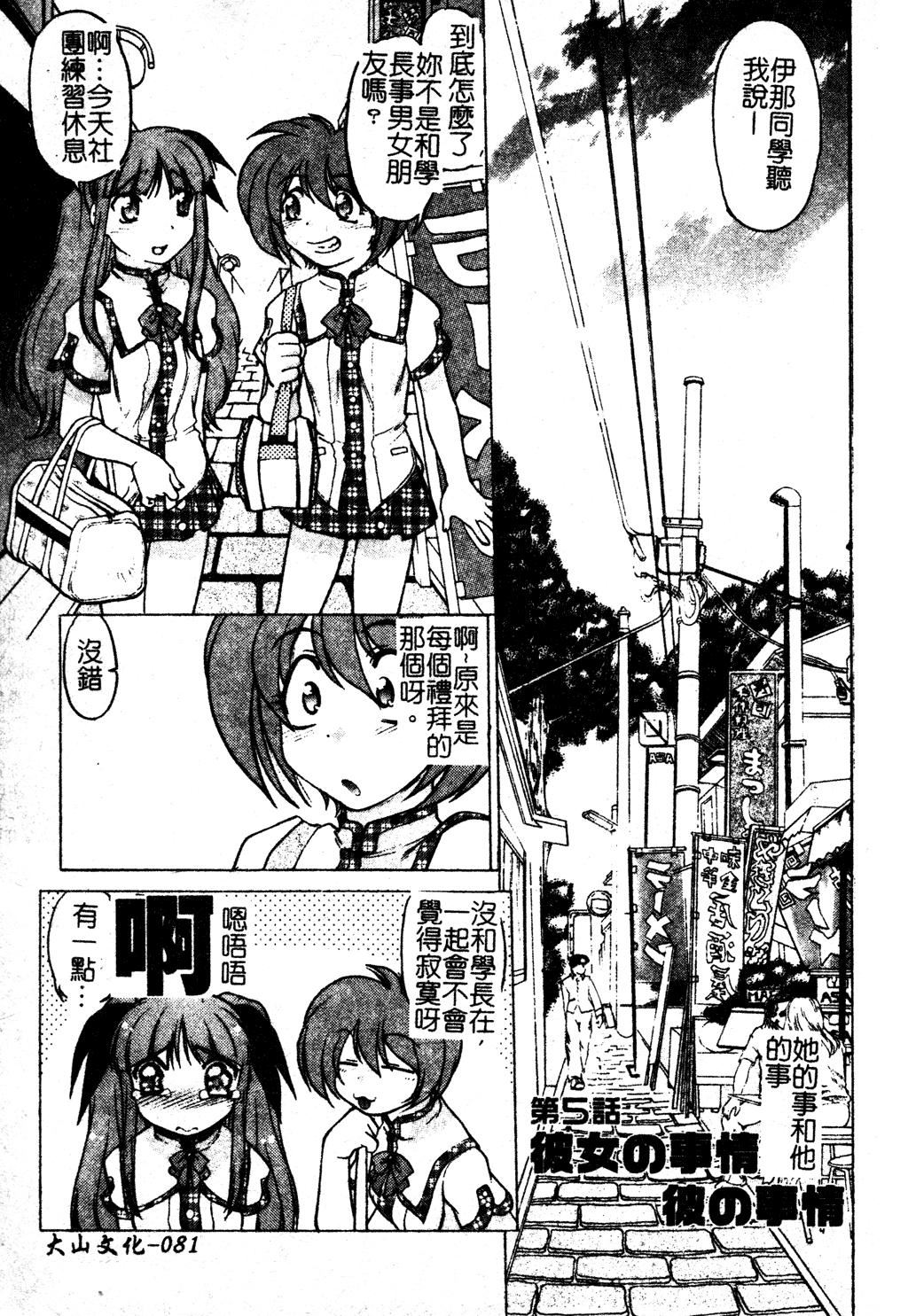 [岛本晴海]ちゅ～♥ぺっと[中国翻訳][岛本晴海]ちゅ～♥ぺっと[中国翻訳]