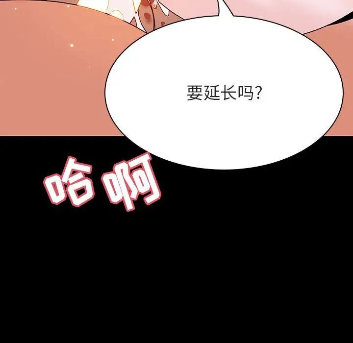 与上司的密约第52话