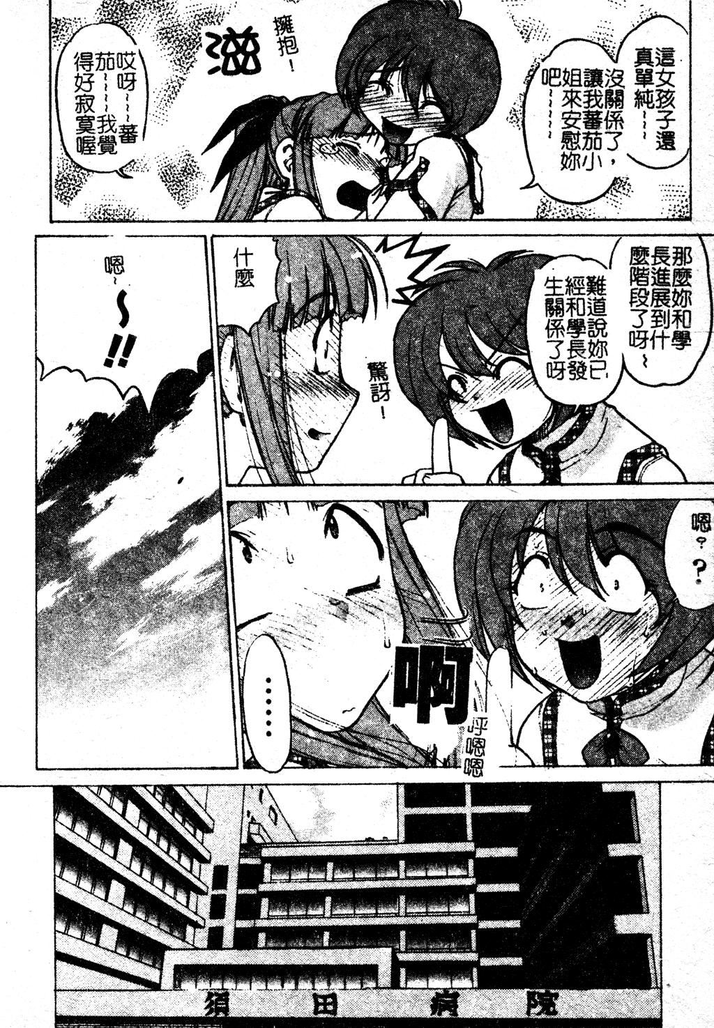 [岛本晴海]ちゅ～♥ぺっと[中国翻訳][岛本晴海]ちゅ～♥ぺっと[中国翻訳]