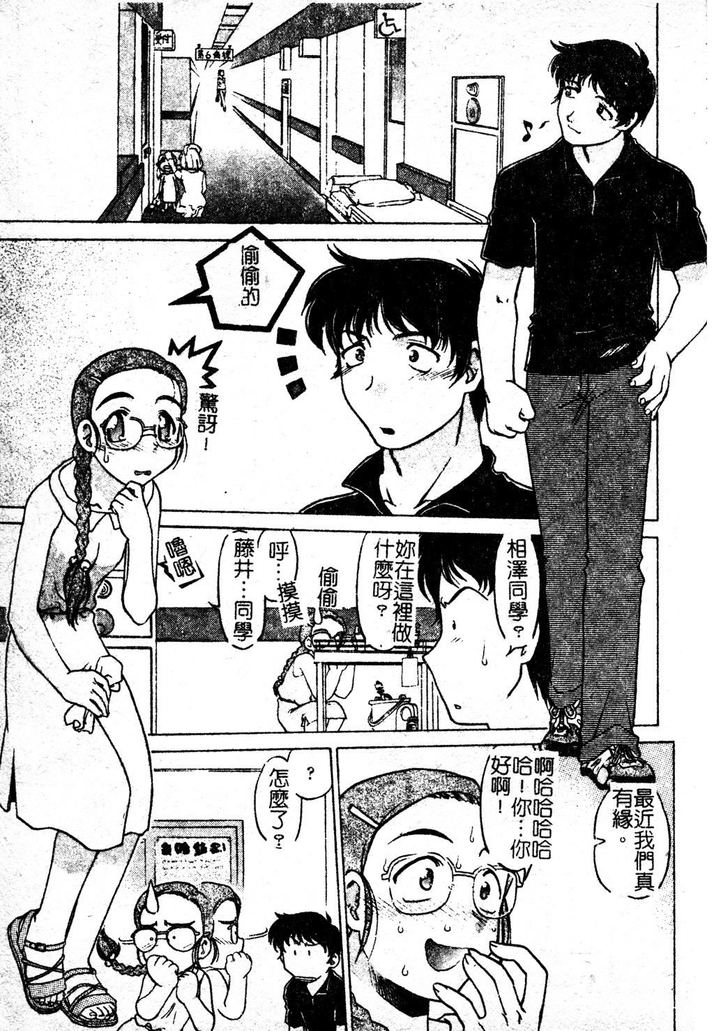 [岛本晴海]ちゅ～♥ぺっと[中国翻訳][岛本晴海]ちゅ～♥ぺっと[中国翻訳]