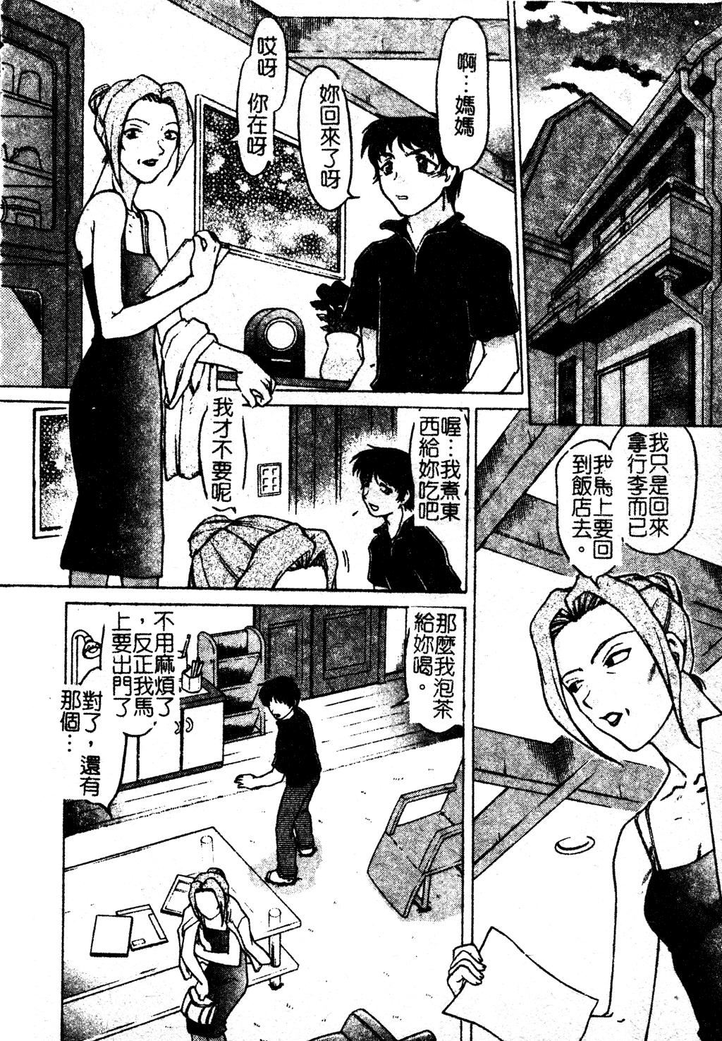 [岛本晴海]ちゅ～♥ぺっと[中国翻訳][岛本晴海]ちゅ～♥ぺっと[中国翻訳]