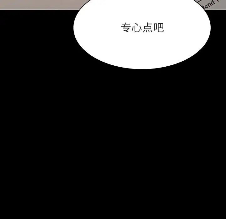 与上司的密约第52话