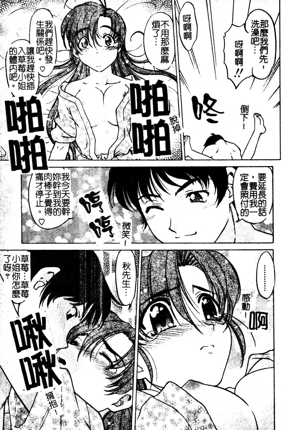 [岛本晴海]ちゅ～♥ぺっと[中国翻訳][岛本晴海]ちゅ～♥ぺっと[中国翻訳]