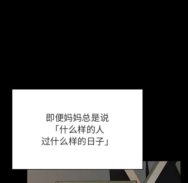 与上司的密约第52话