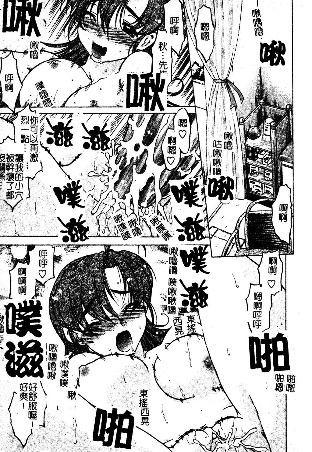 [岛本晴海]ちゅ～♥ぺっと[中国翻訳][岛本晴海]ちゅ～♥ぺっと[中国翻訳]