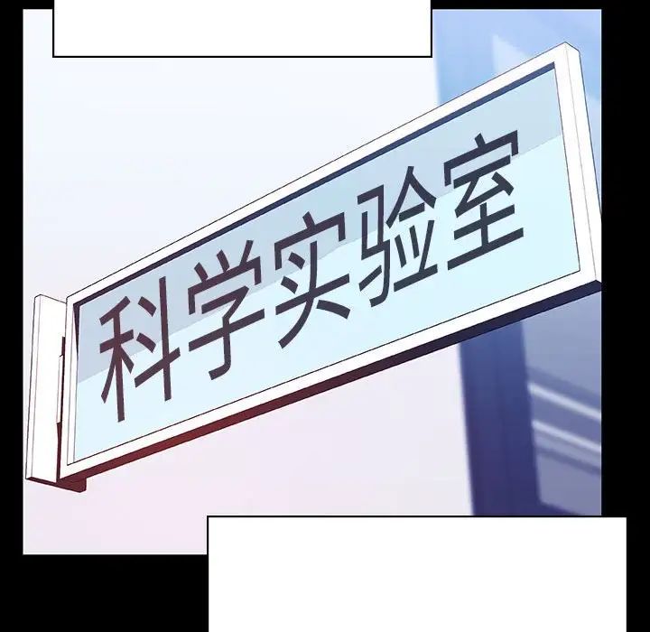 与上司的密约第52话