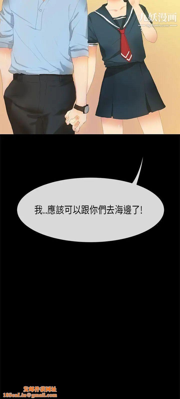 初恋症候群第24话