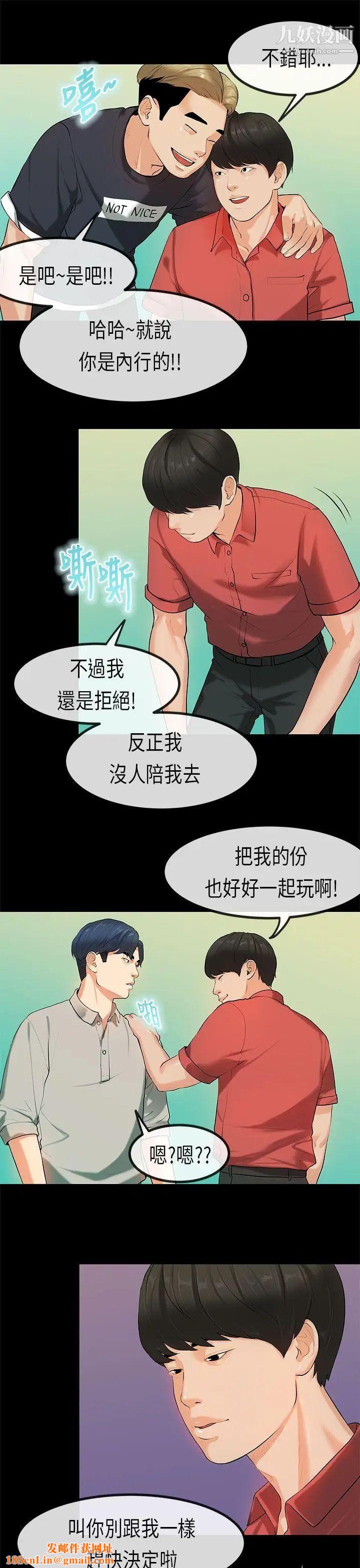 初恋症候群第25话