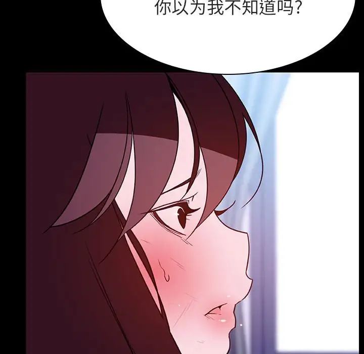 与上司的密约第52话