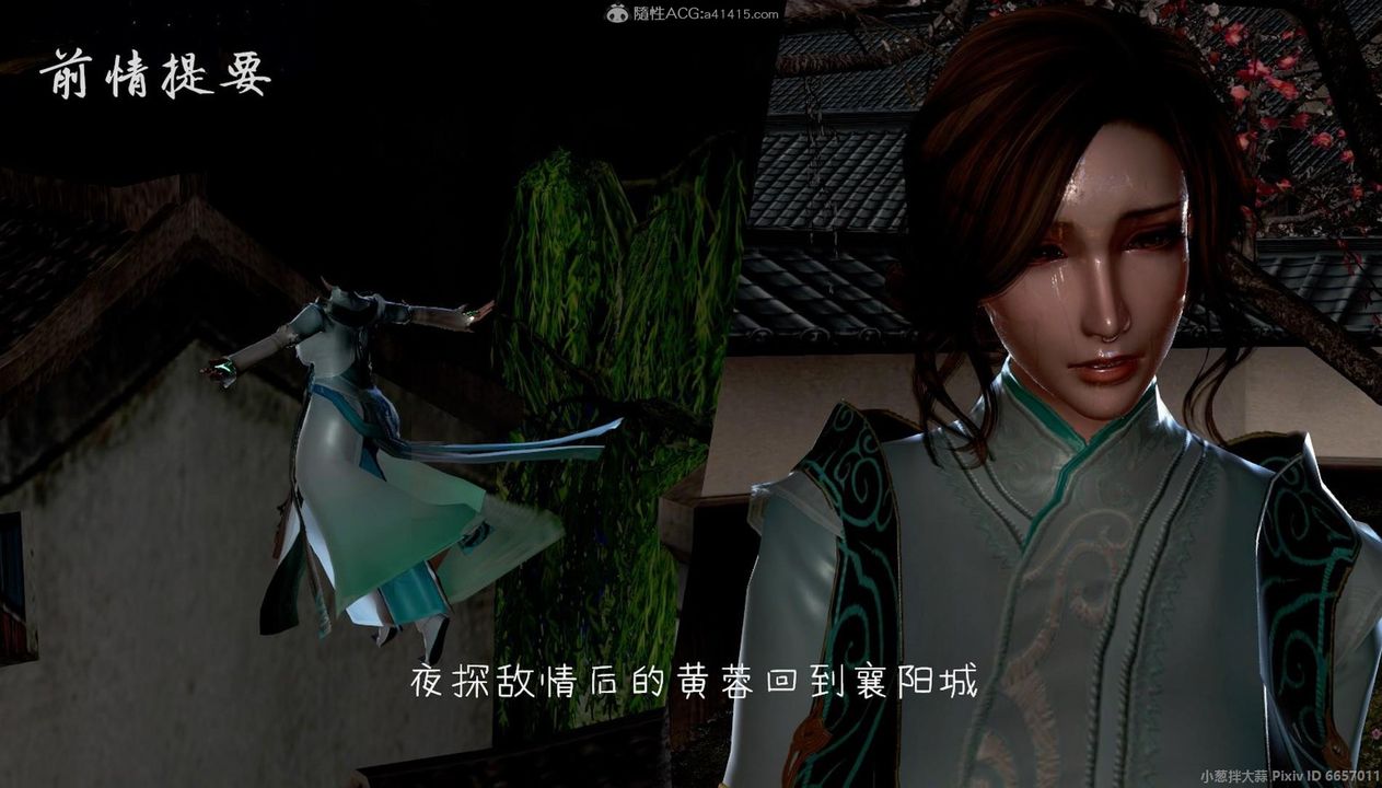 [3D]出轨的黄蓉第04话