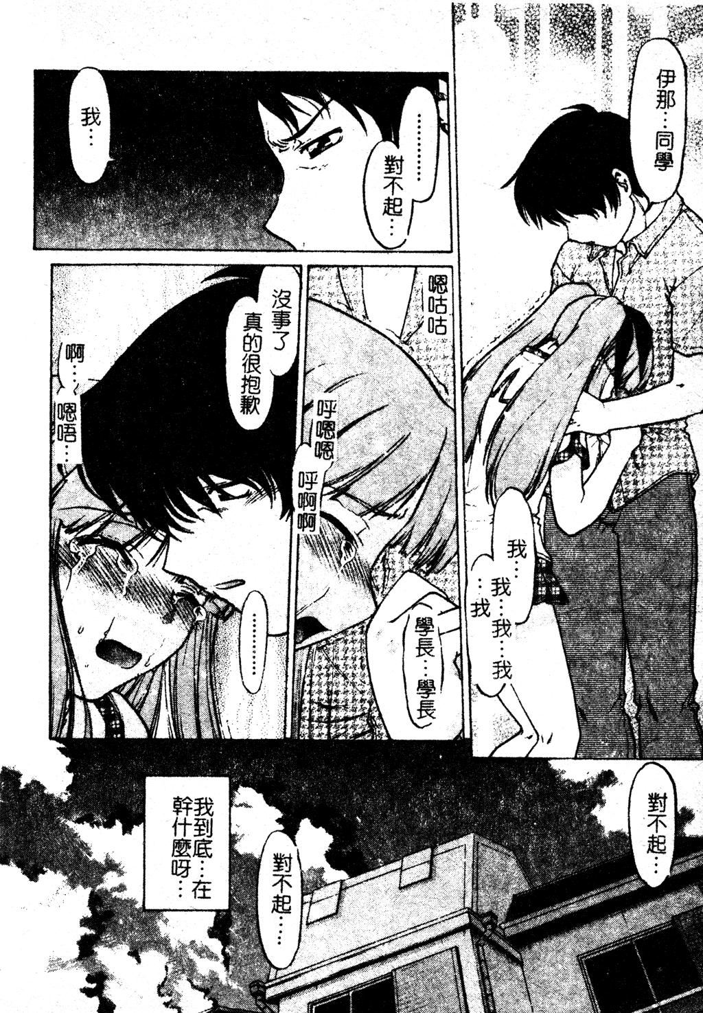 [岛本晴海]ちゅ～♥ぺっと[中国翻訳][岛本晴海]ちゅ～♥ぺっと[中国翻訳]