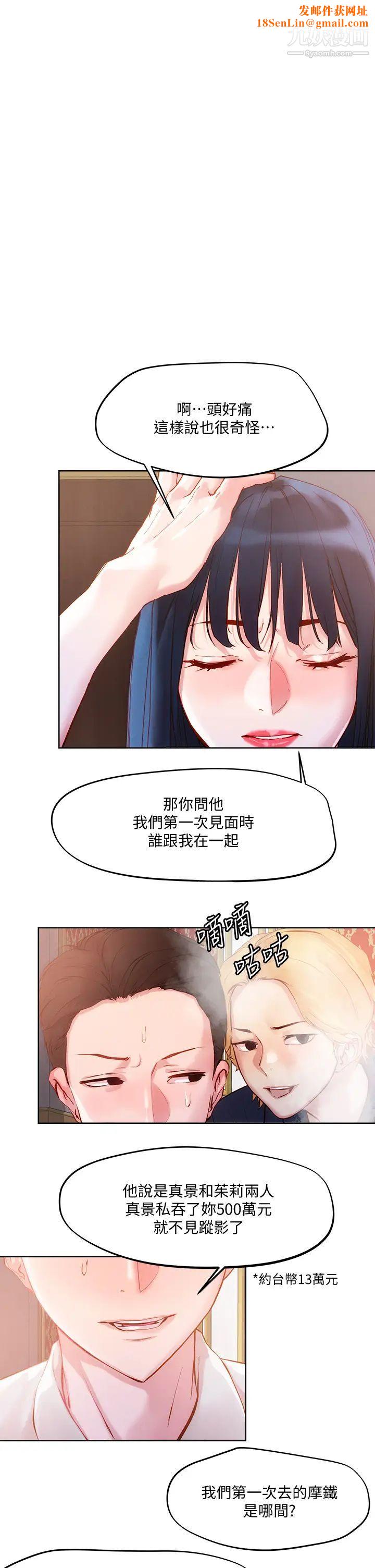 把妹鬼达人第26话-我本来就喜欢重口味