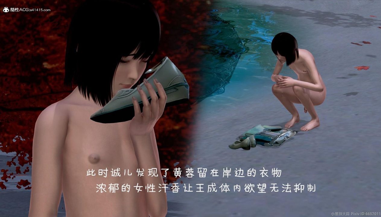 [3D]出轨的黄蓉第04话