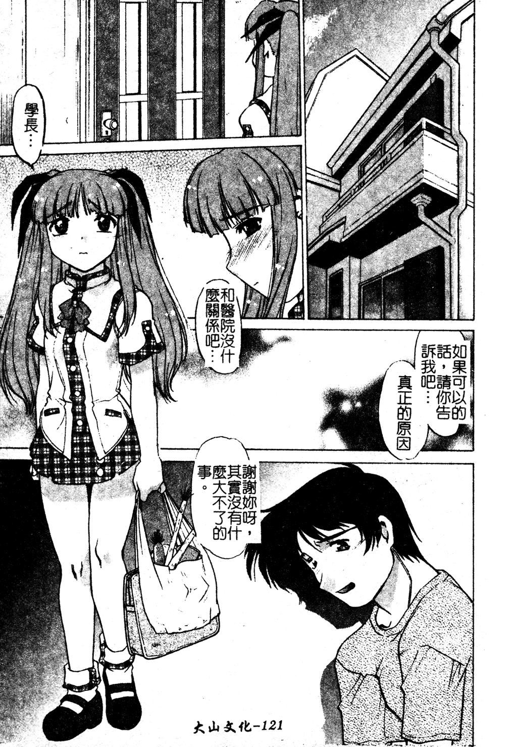 [岛本晴海]ちゅ～♥ぺっと[中国翻訳][岛本晴海]ちゅ～♥ぺっと[中国翻訳]