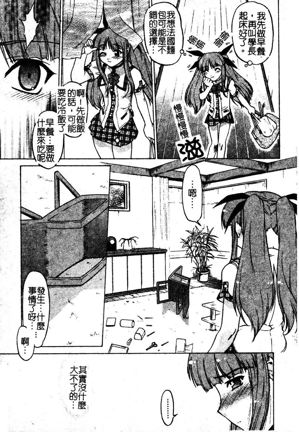 [岛本晴海]ちゅ～♥ぺっと[中国翻訳][岛本晴海]ちゅ～♥ぺっと[中国翻訳]