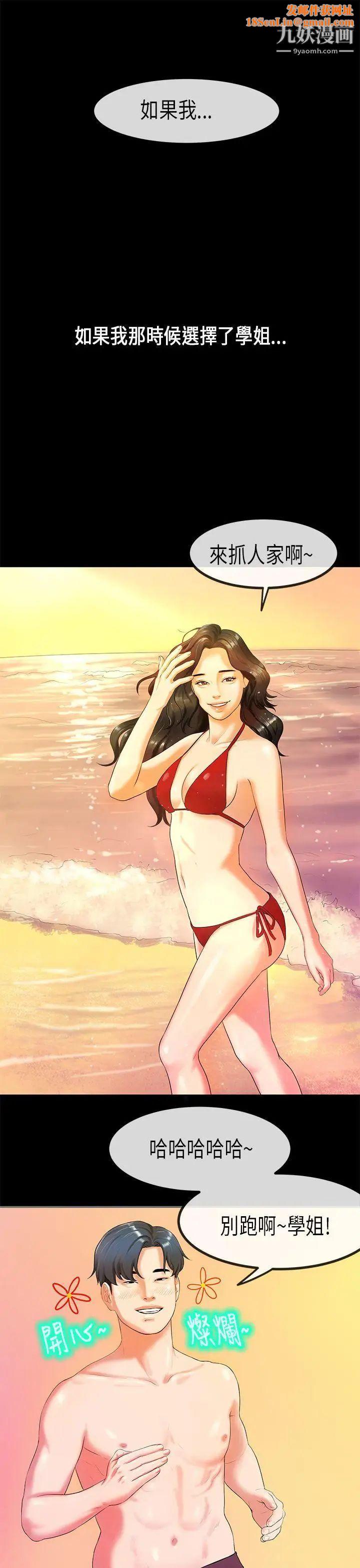 初恋症候群第26话