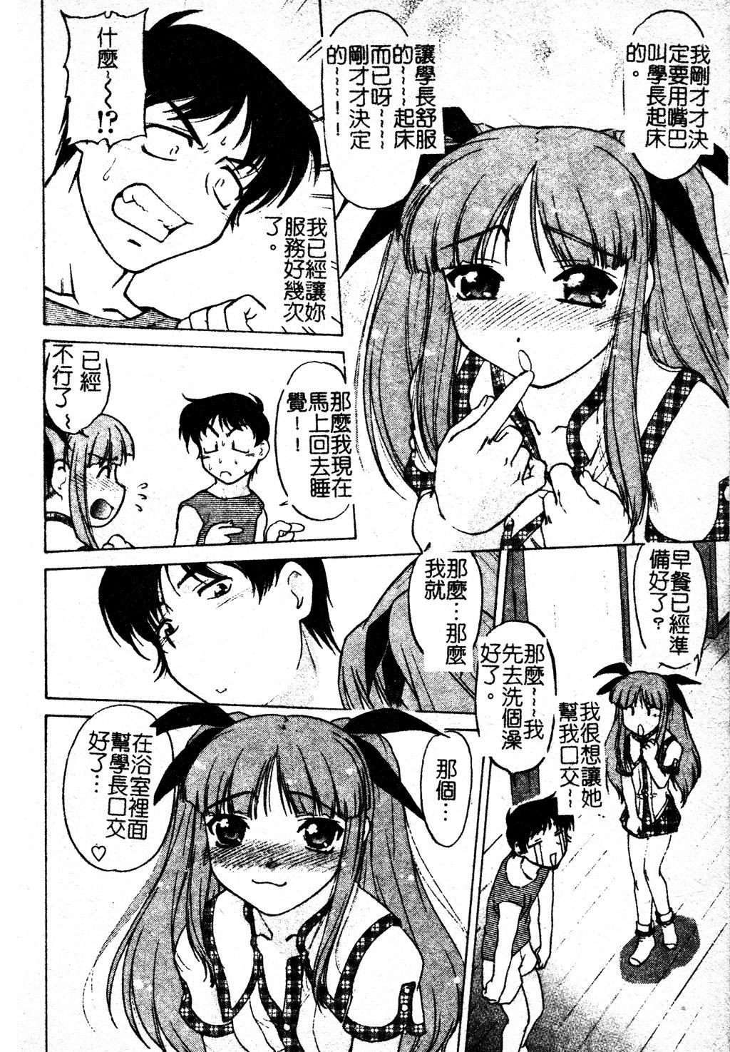 [岛本晴海]ちゅ～♥ぺっと[中国翻訳][岛本晴海]ちゅ～♥ぺっと[中国翻訳]