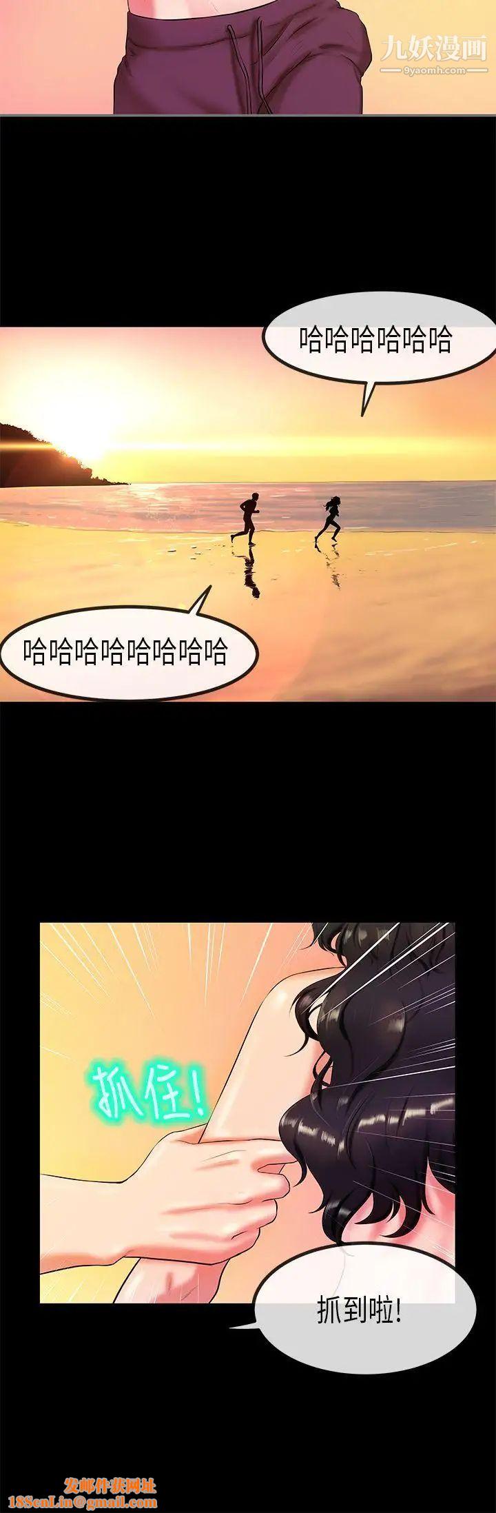 初恋症候群第26话