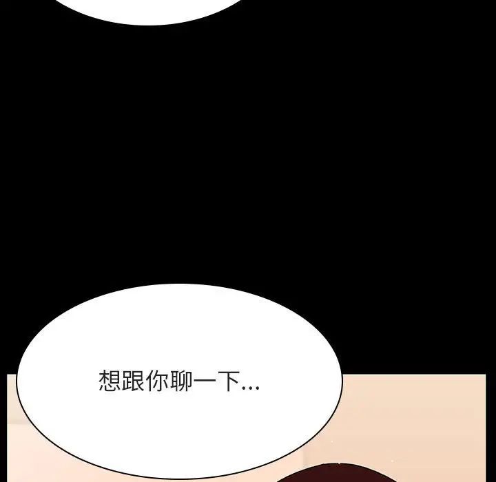 与上司的密约第52话