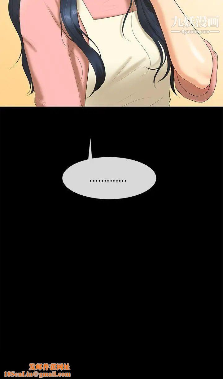 初恋症候群第26话