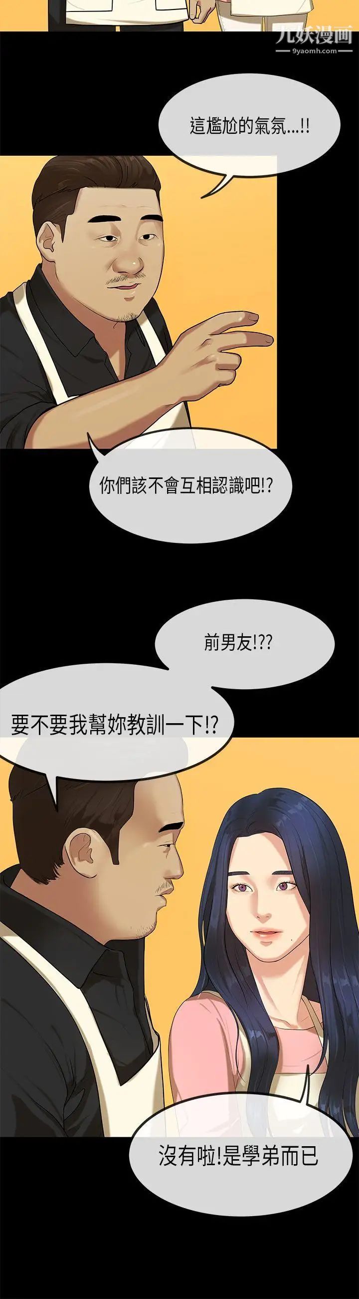 初恋症候群第27话