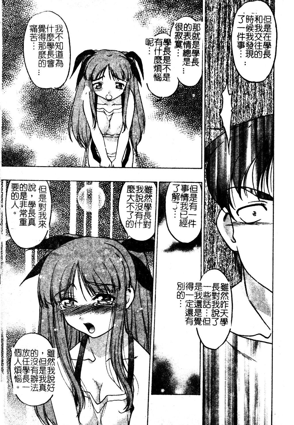 [岛本晴海]ちゅ～♥ぺっと[中国翻訳][岛本晴海]ちゅ～♥ぺっと[中国翻訳]