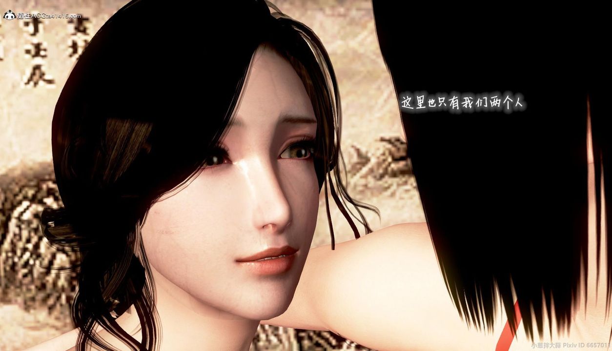 [3D]出轨的黄蓉第04话