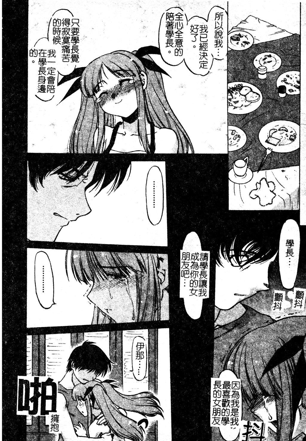 [岛本晴海]ちゅ～♥ぺっと[中国翻訳][岛本晴海]ちゅ～♥ぺっと[中国翻訳]