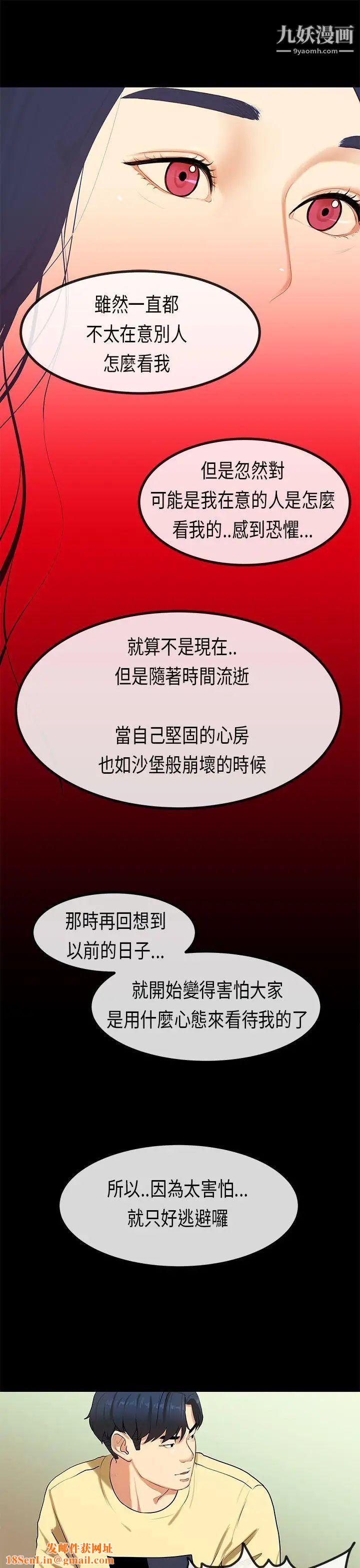 初恋症候群第27话