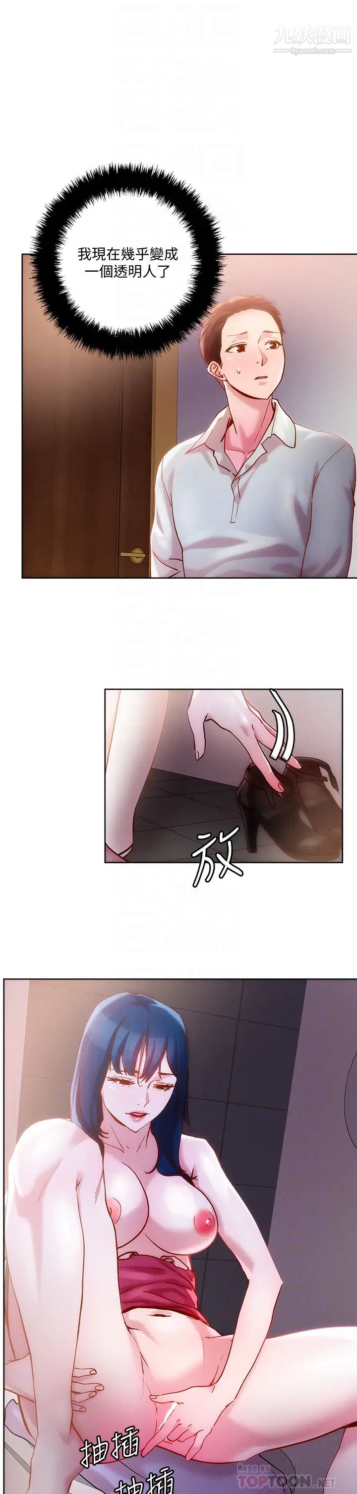 把妹鬼达人第27话-大哥,嚐嚐我女友的滋味