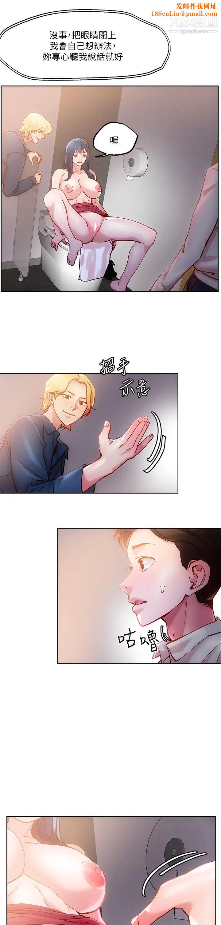 把妹鬼达人第27话-大哥,嚐嚐我女友的滋味