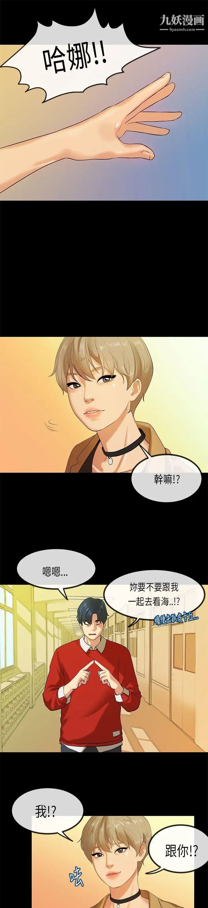 初恋症候群第28话