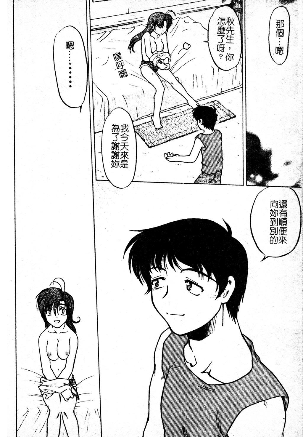 [岛本晴海]ちゅ～♥ぺっと[中国翻訳][岛本晴海]ちゅ～♥ぺっと[中国翻訳]