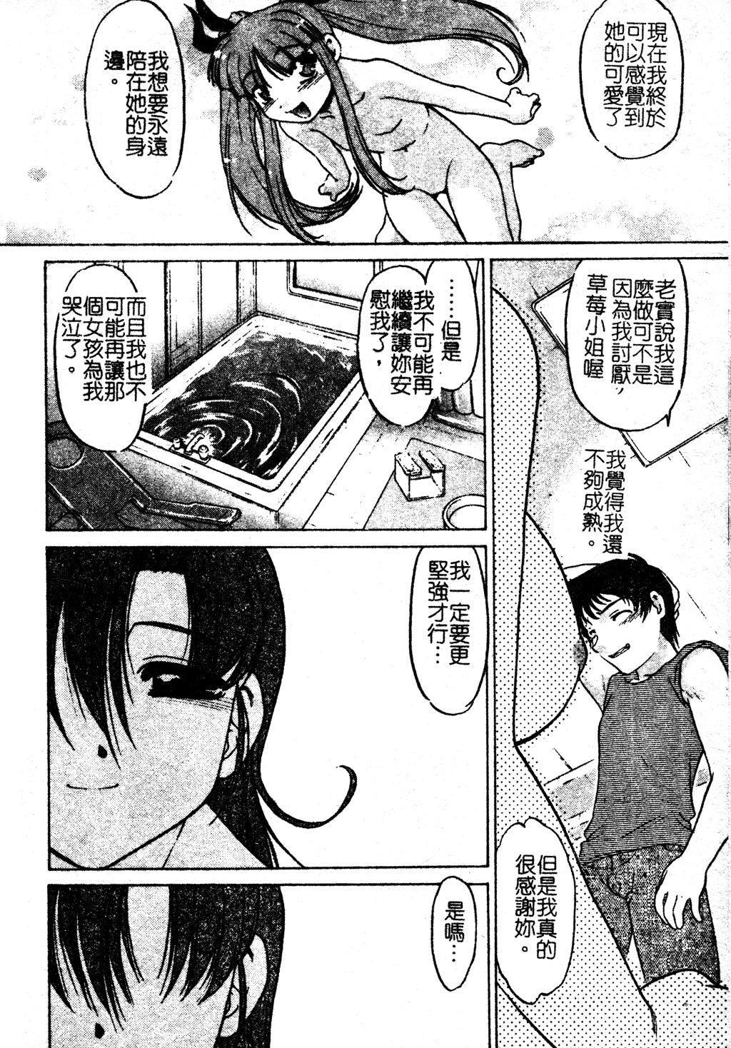 [岛本晴海]ちゅ～♥ぺっと[中国翻訳][岛本晴海]ちゅ～♥ぺっと[中国翻訳]