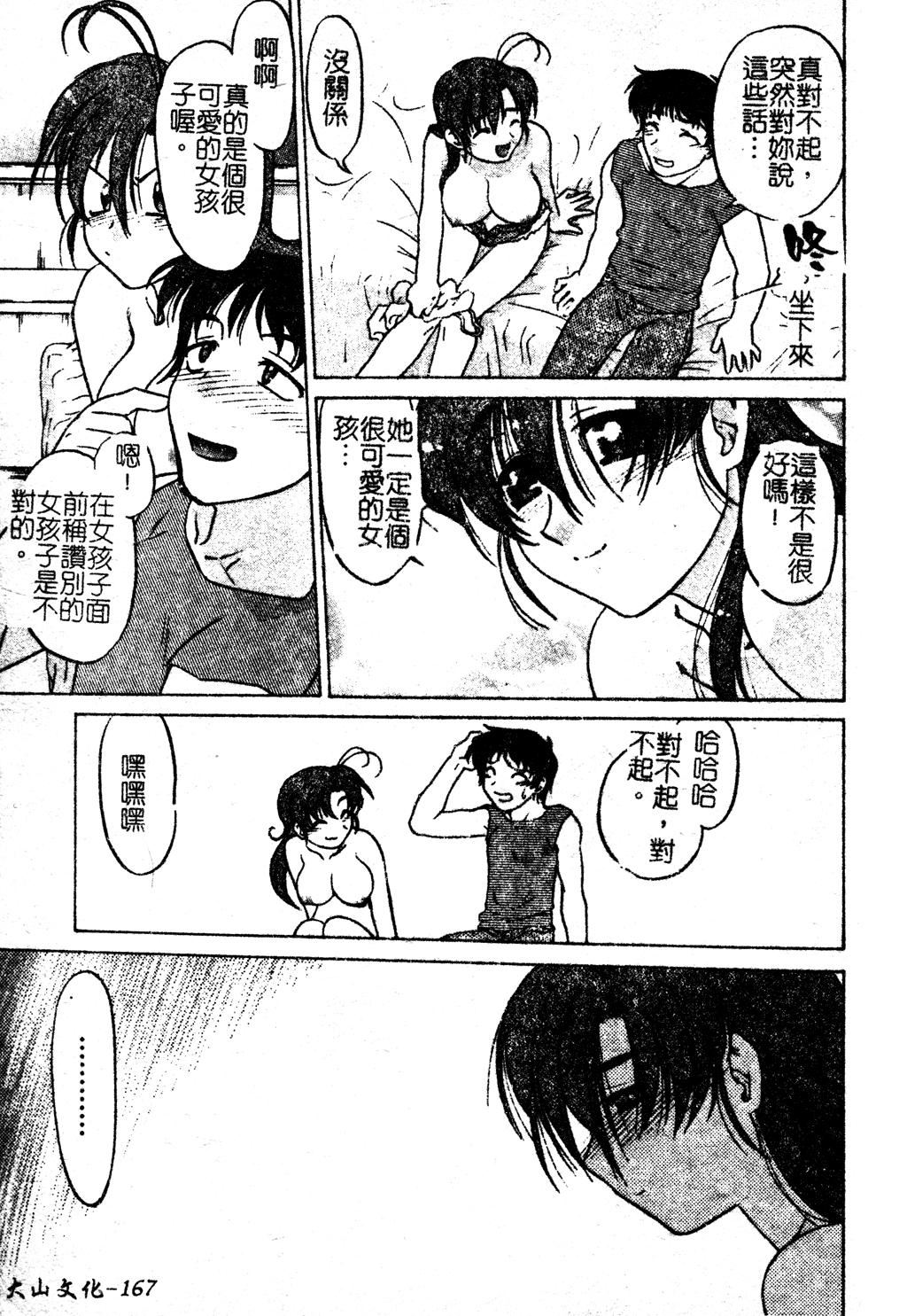 [岛本晴海]ちゅ～♥ぺっと[中国翻訳][岛本晴海]ちゅ～♥ぺっと[中国翻訳]