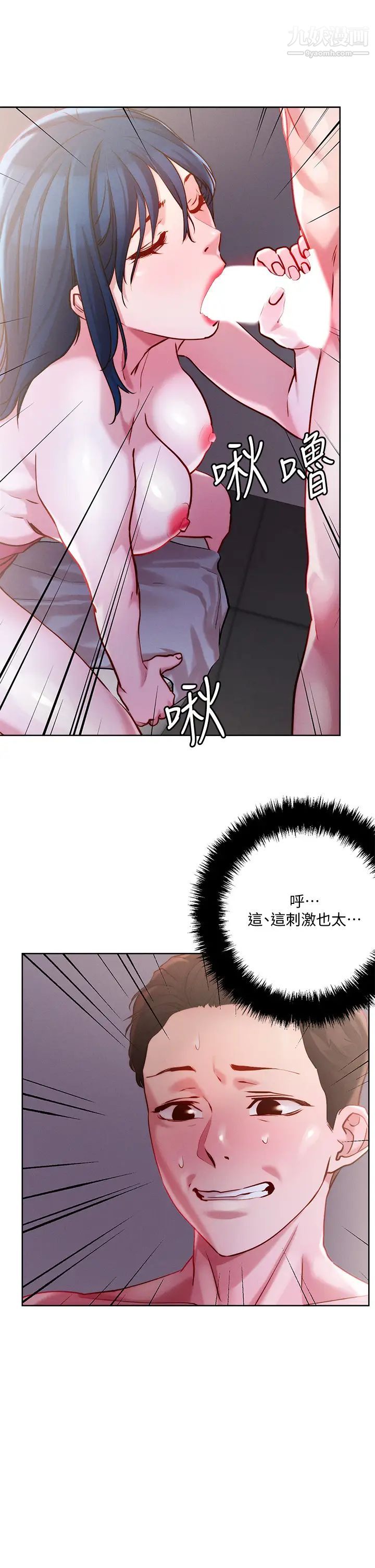 把妹鬼达人第27话-大哥,嚐嚐我女友的滋味