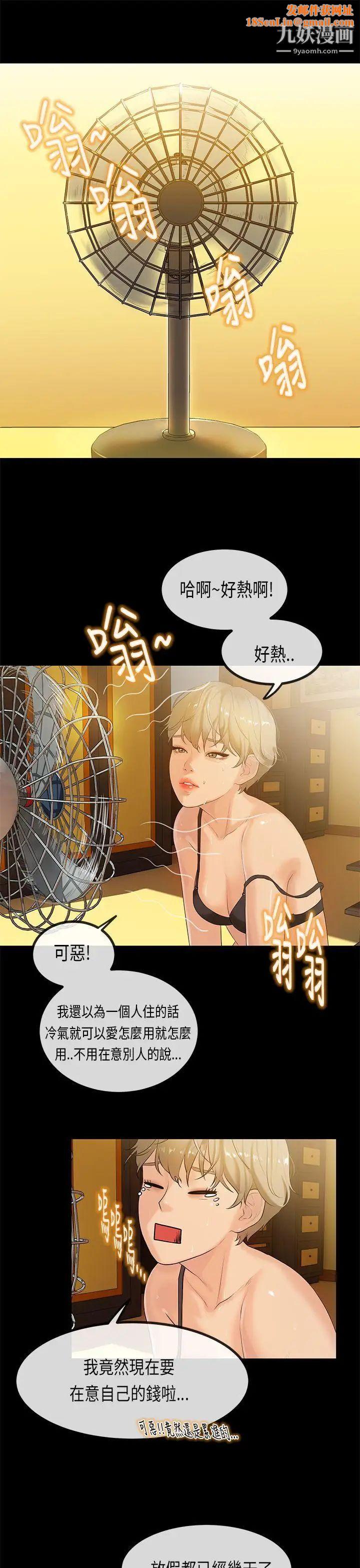 初恋症候群第29话