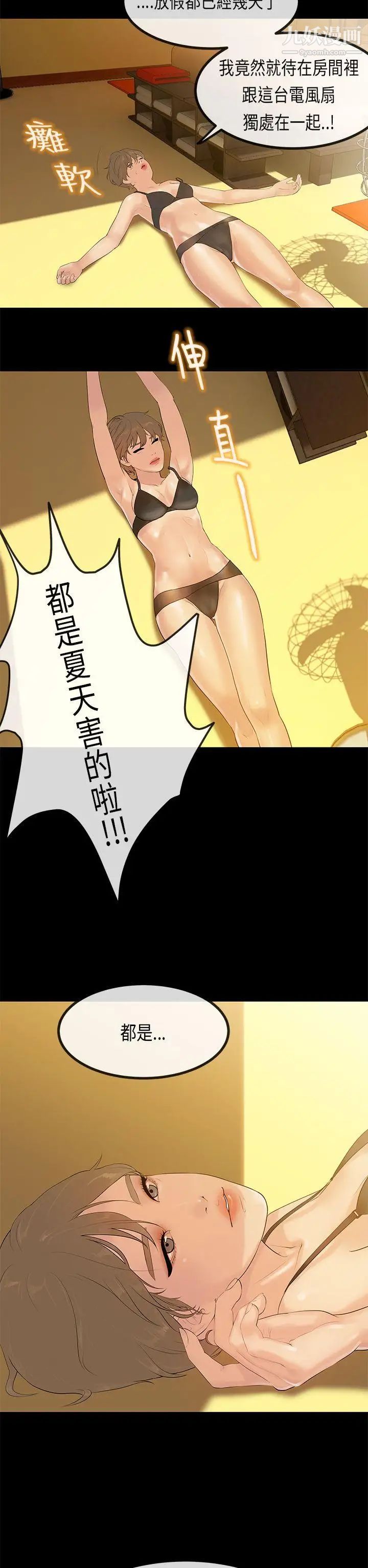 初戀症候群第29話