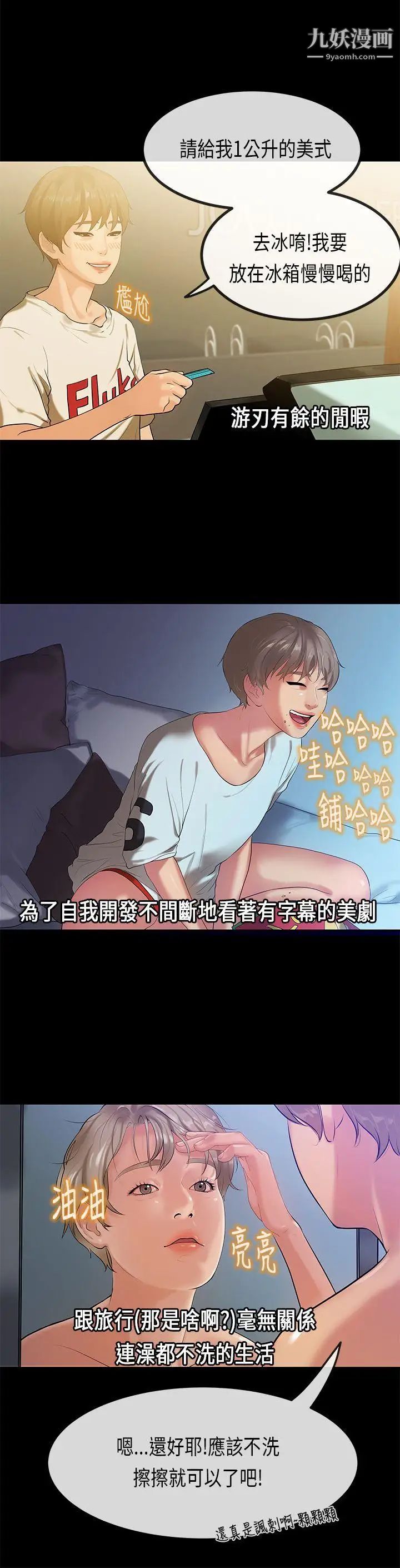 初恋症候群第29话