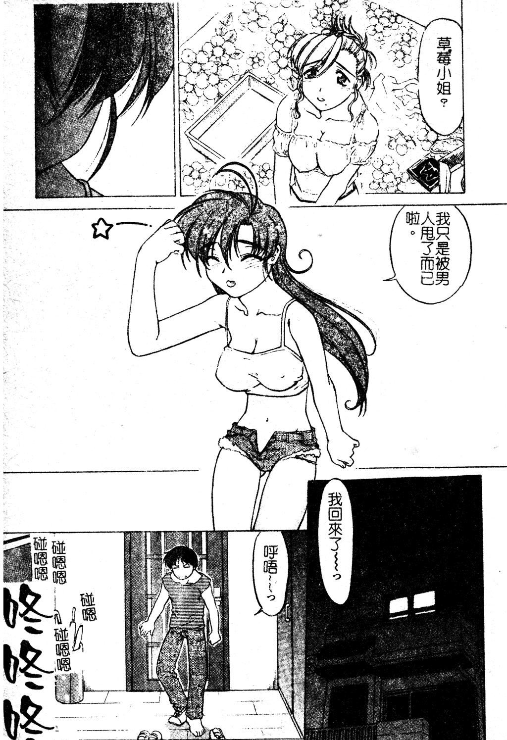 [岛本晴海]ちゅ～♥ぺっと[中国翻訳][岛本晴海]ちゅ～♥ぺっと[中国翻訳]